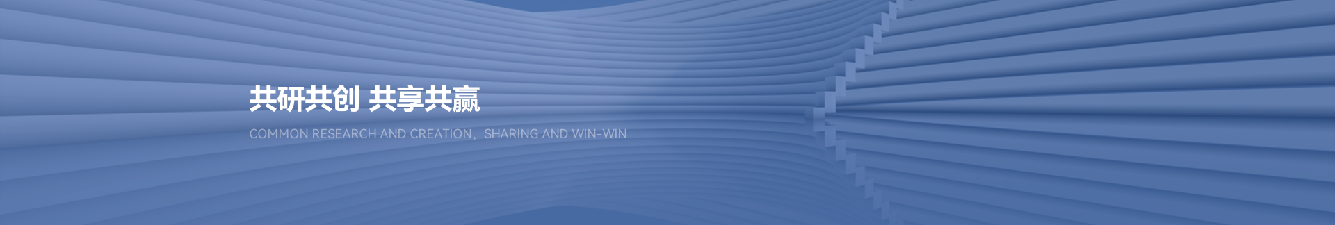 数字化建工企服研究院